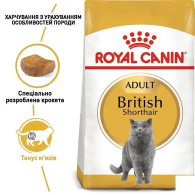 Royal Canin (Роял Канин) BRITISH SHORTHAIR ADULT Сухой корм для кошек породы британская короткошерстная 10 кг