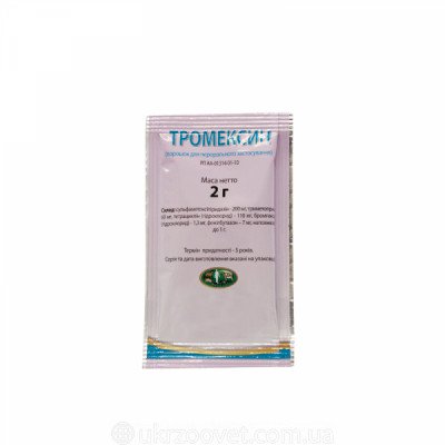 Тромексин 2 г - УкрЗооВетпромпостач